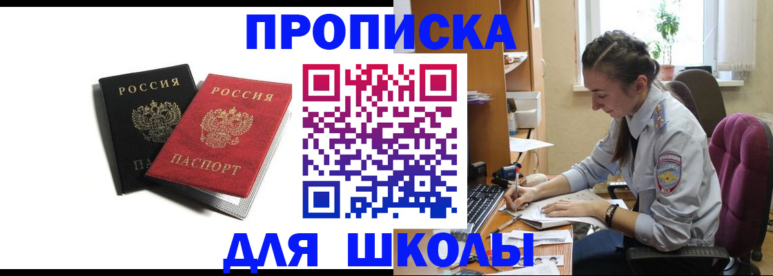 купить прописку в Катав-Ивановске