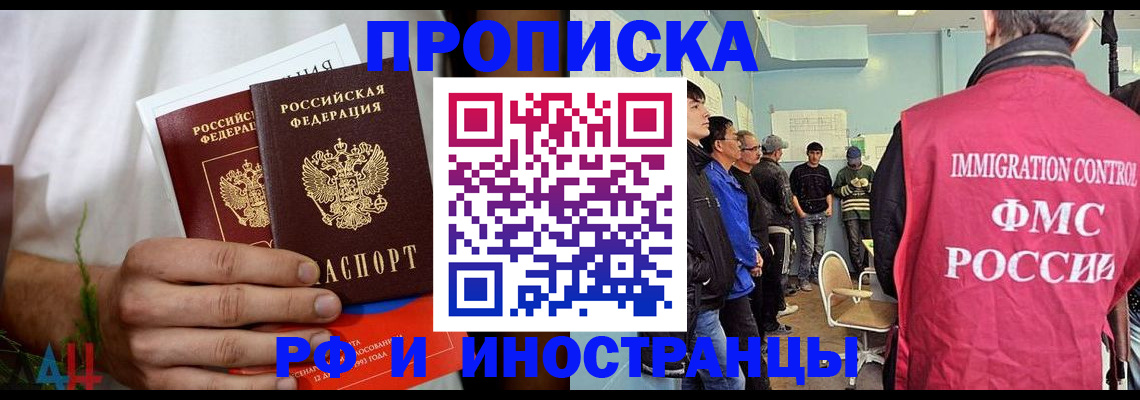 временная регистрация для всех в Катав-Ивановске