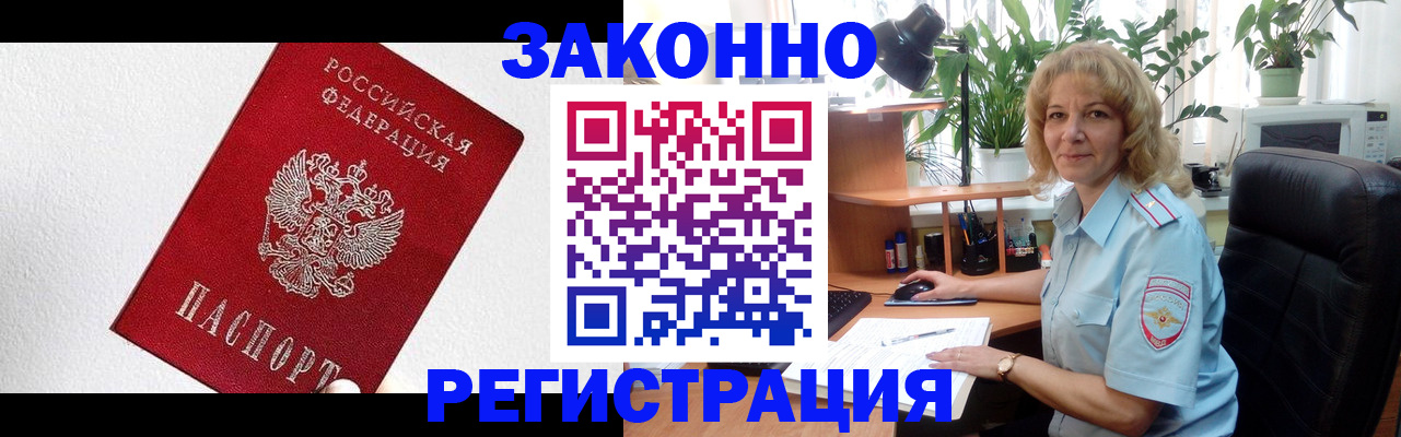 прописка в квартире в Катав-Ивановске